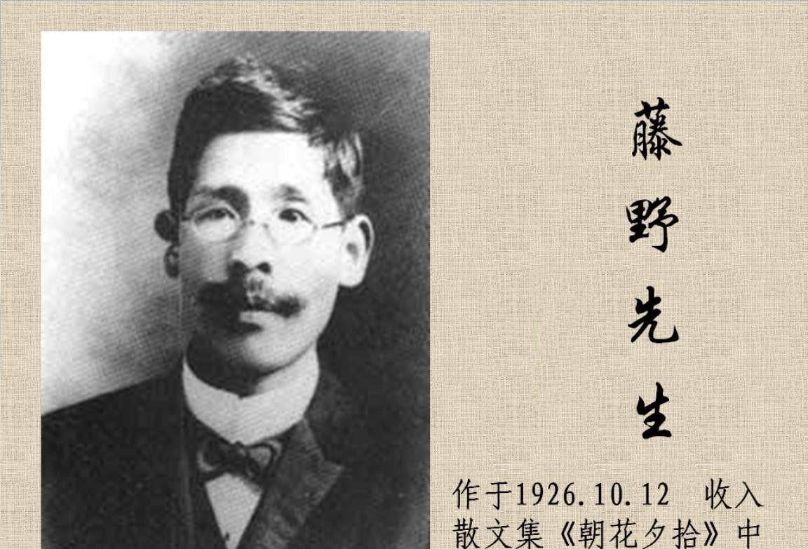 藤野先生好词好句