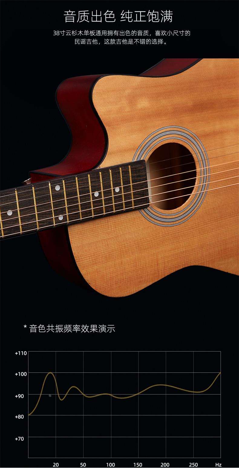 38寸的吉他有多大?
