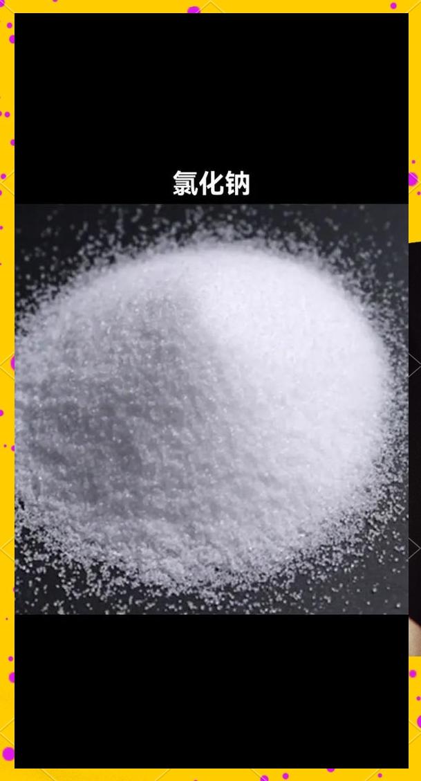 钠的物理性质