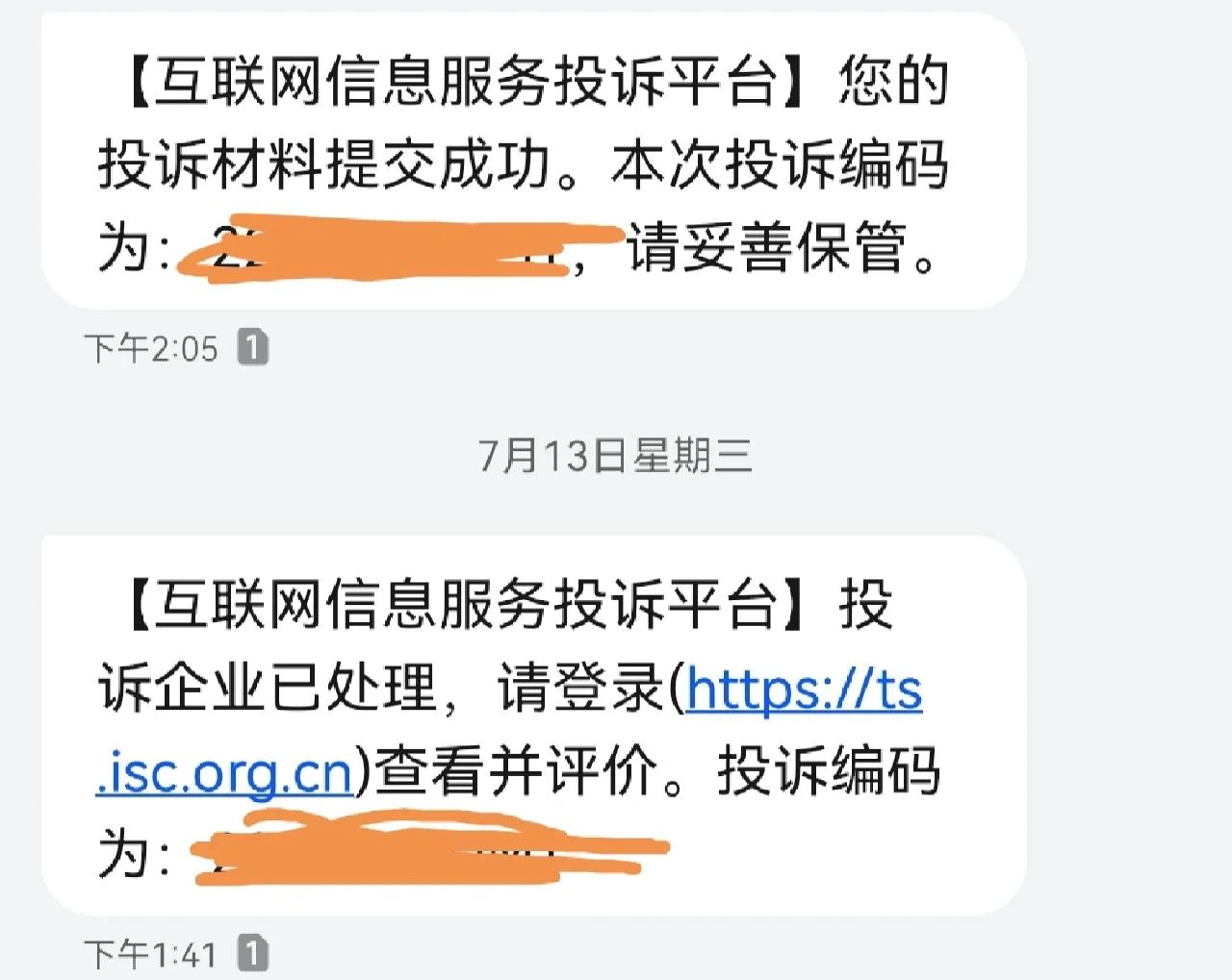 微博帐号异常怎么激活