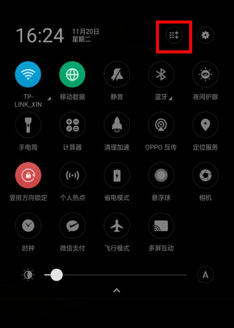 oppo手机录音了在哪里找