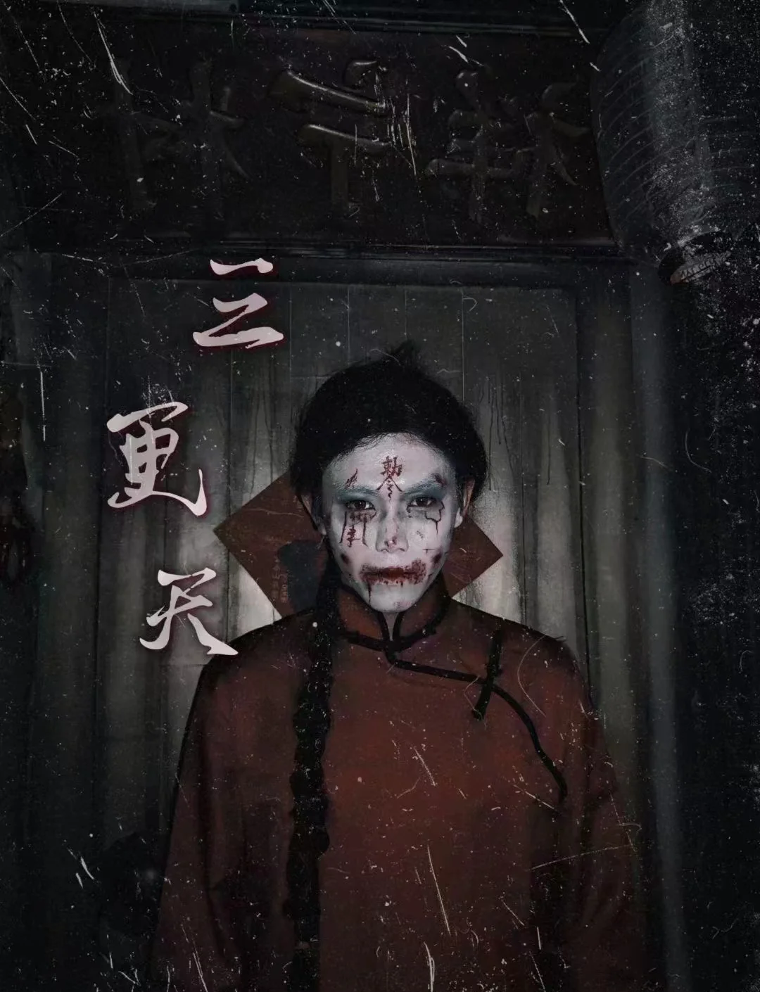 古代三更天是现在几点
