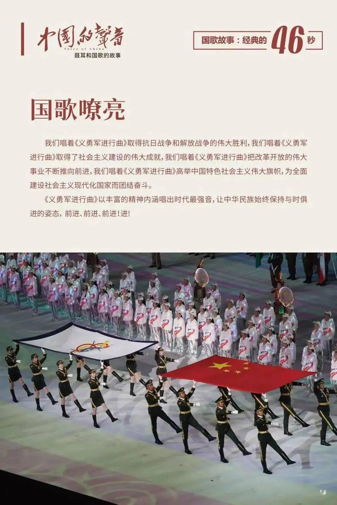 中华人民共和国国歌歌词