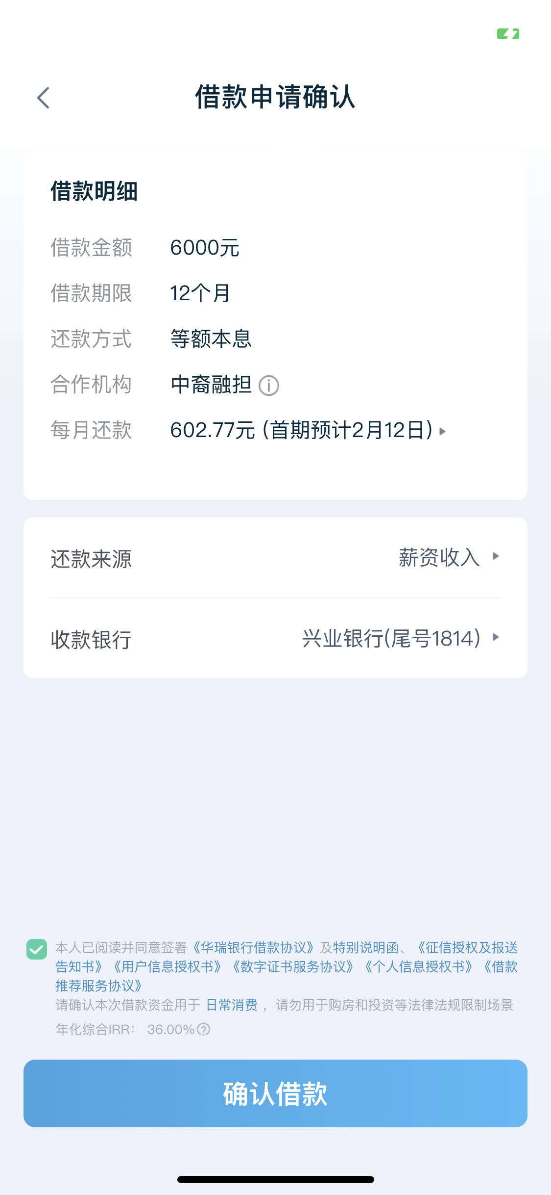 拍拍贷为什么有额度借不出来