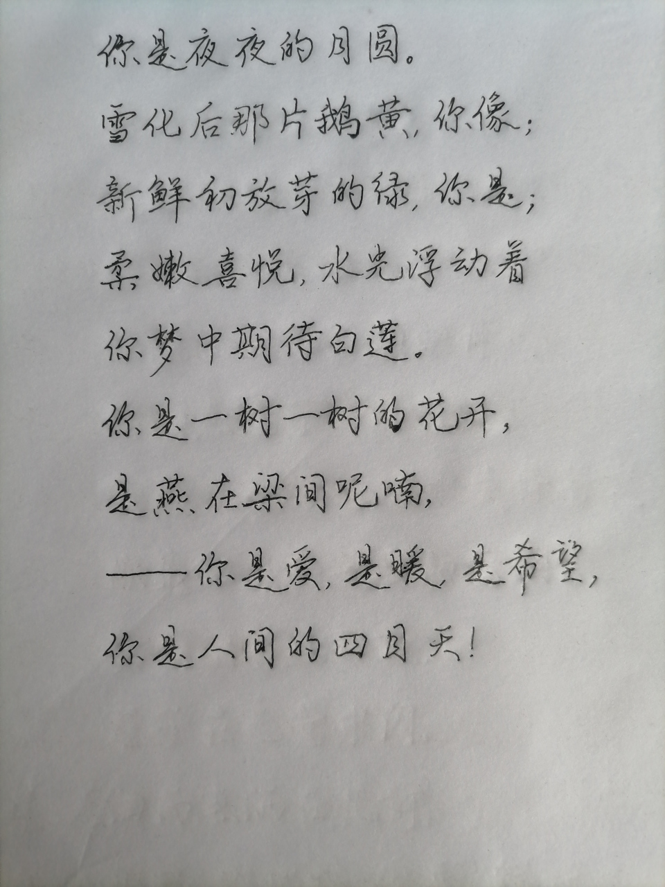 人间四月天是什么梗