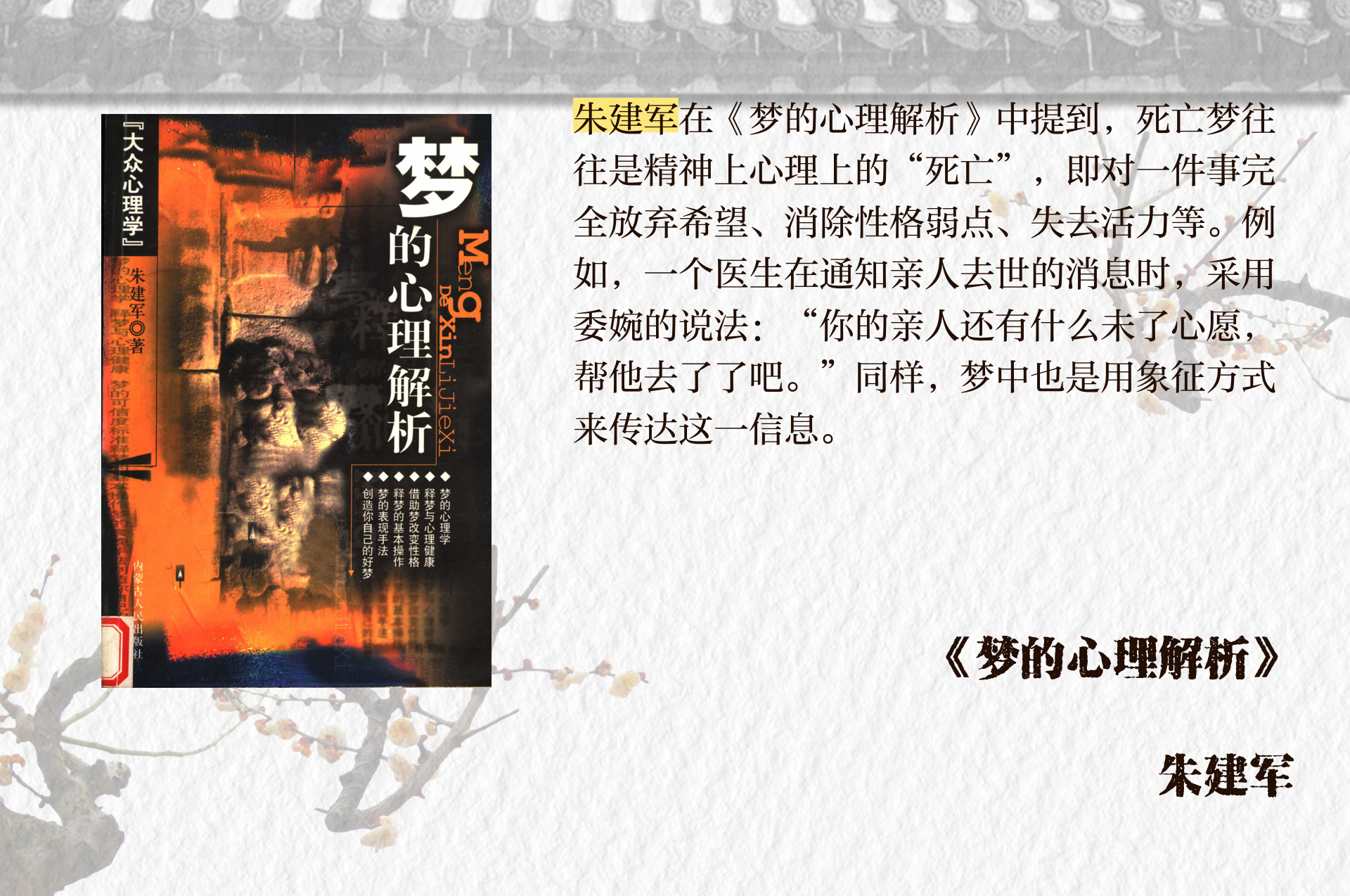 女人梦到自己即将要死梦境解析