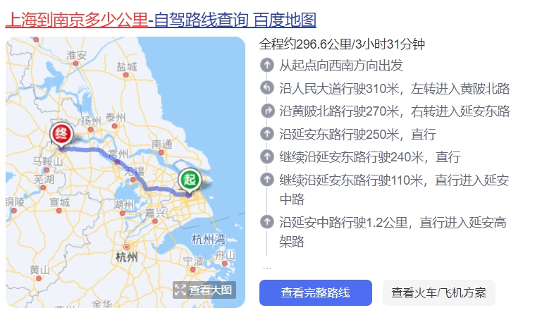 沪蓉高速起点和终点