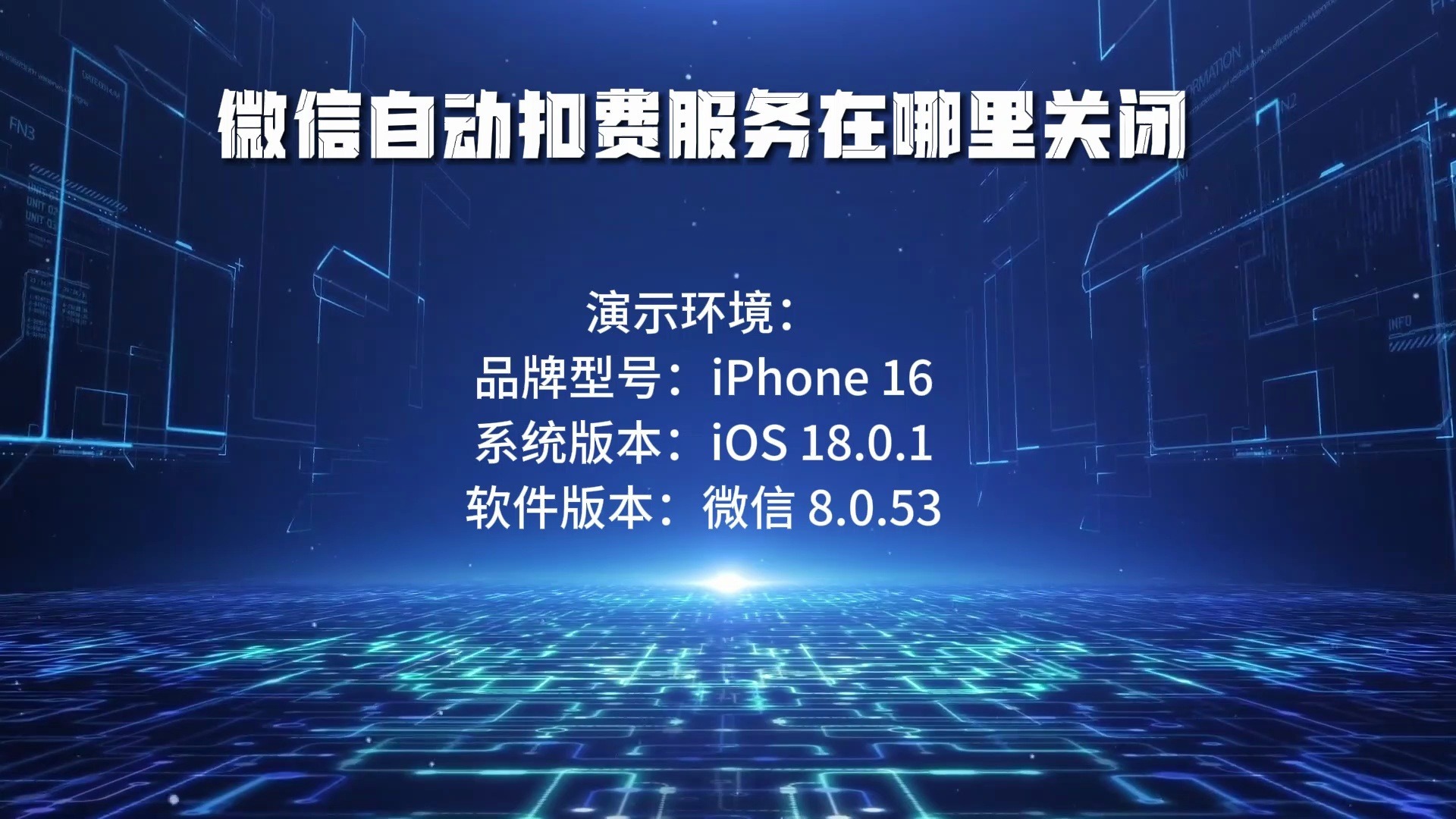 微信城市服务在哪里