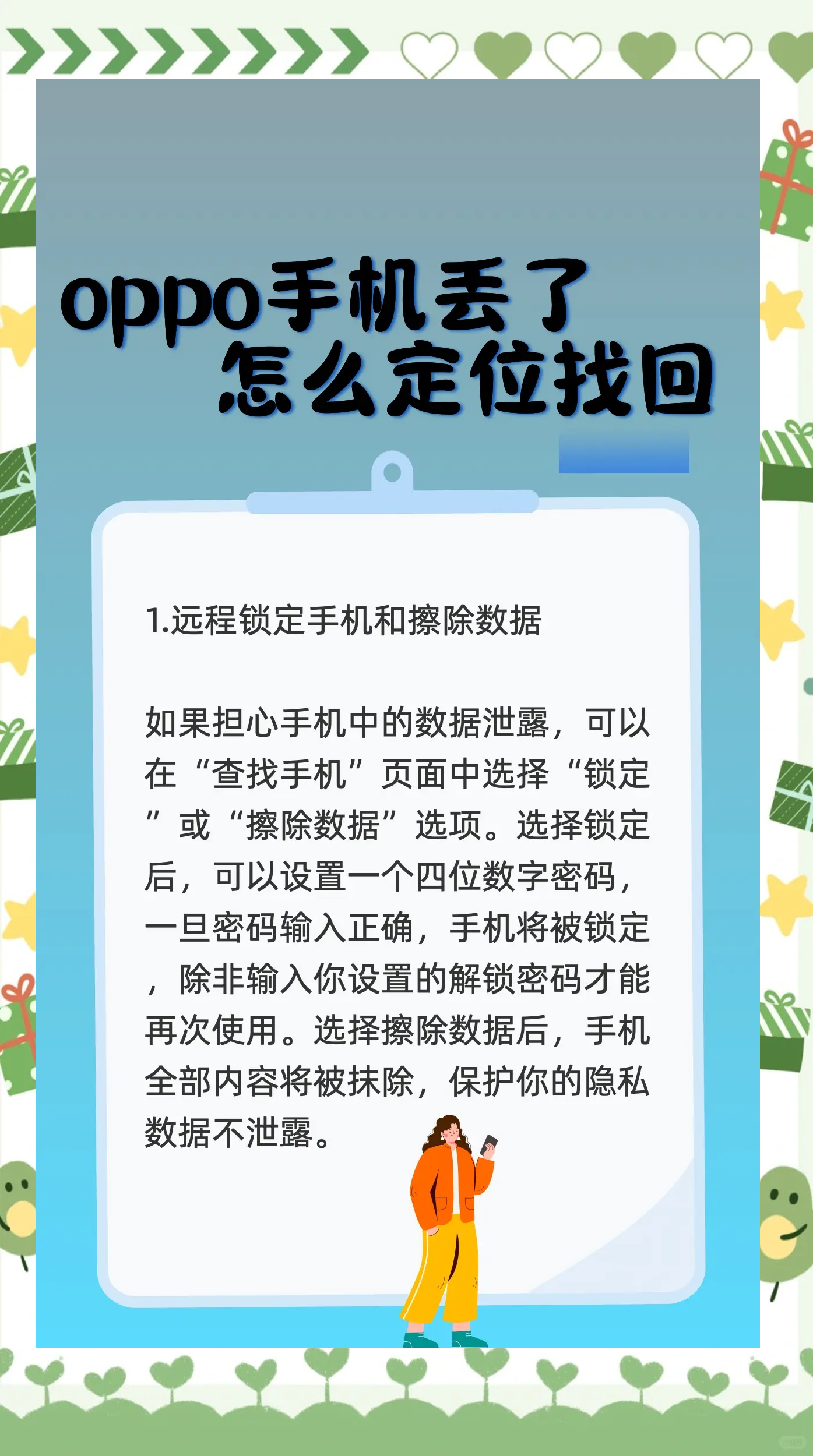 vivo手机丢失了如何定位找回