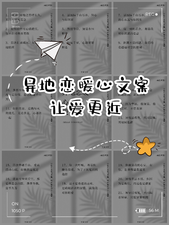 异地恋坚持暖心的说说