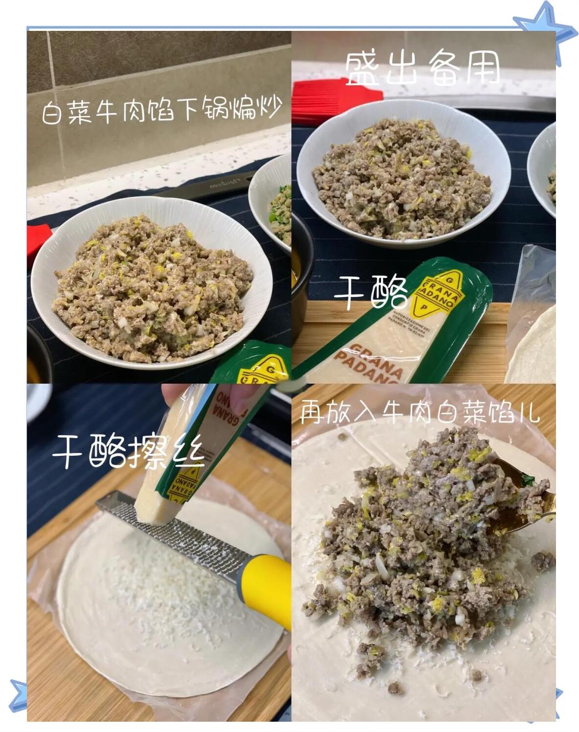 羊肉馅包子的调馅做法