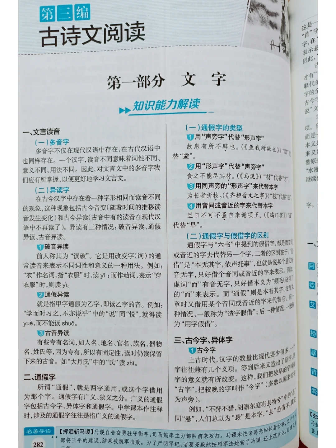 推荐高中辅导书