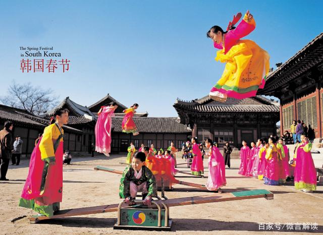 韩国人什么时候过春节
