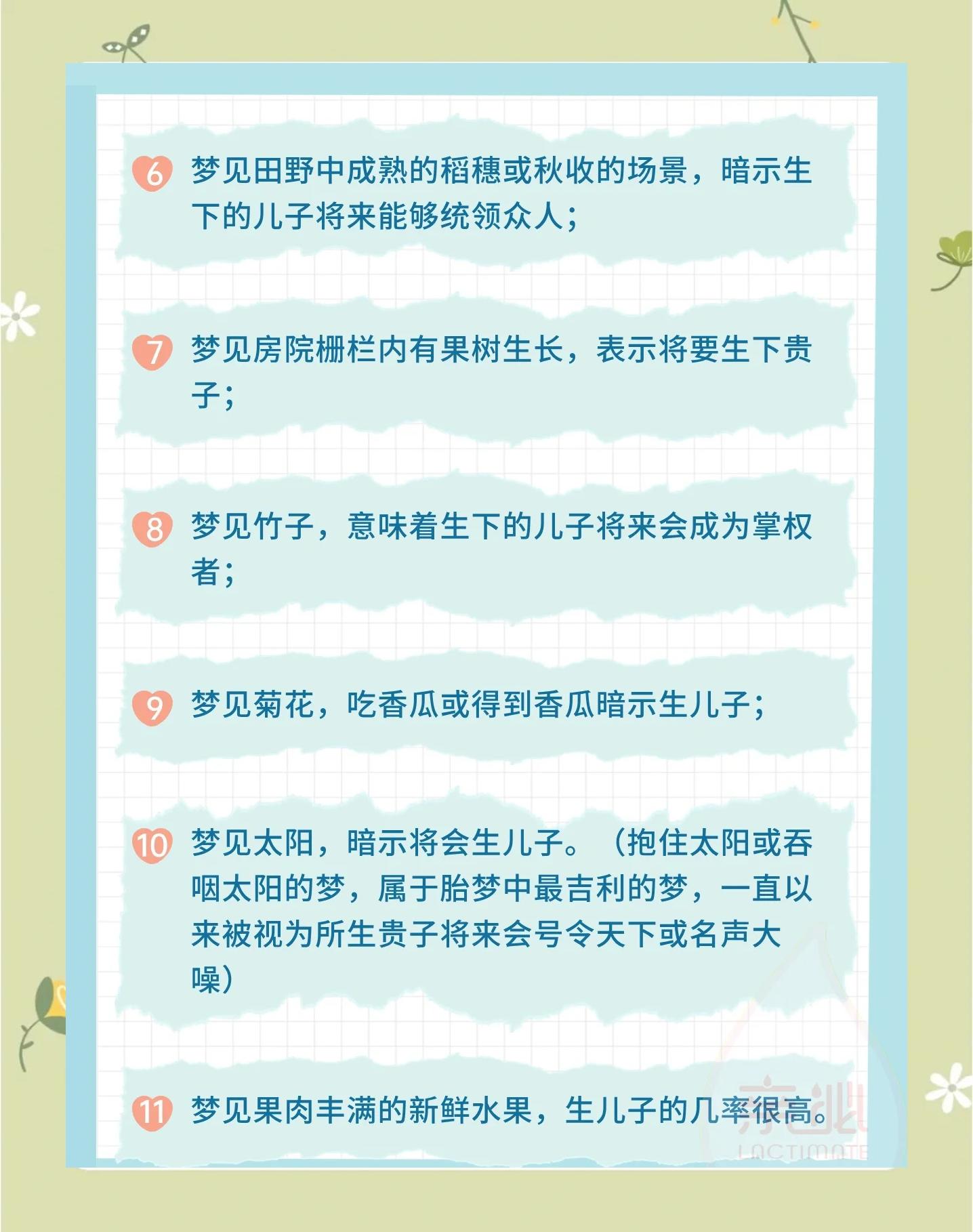 孕妇做梦生了个男孩有何含义