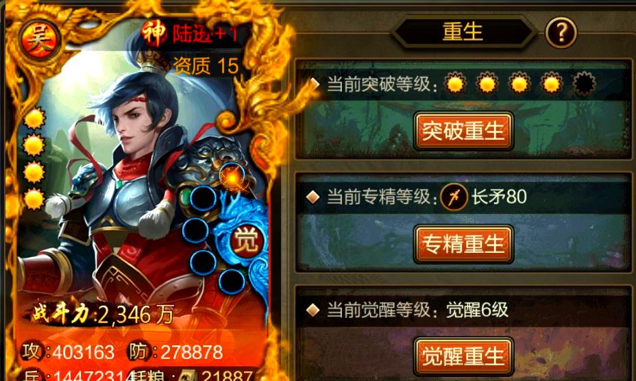 三国群英纪怎么搭配武将