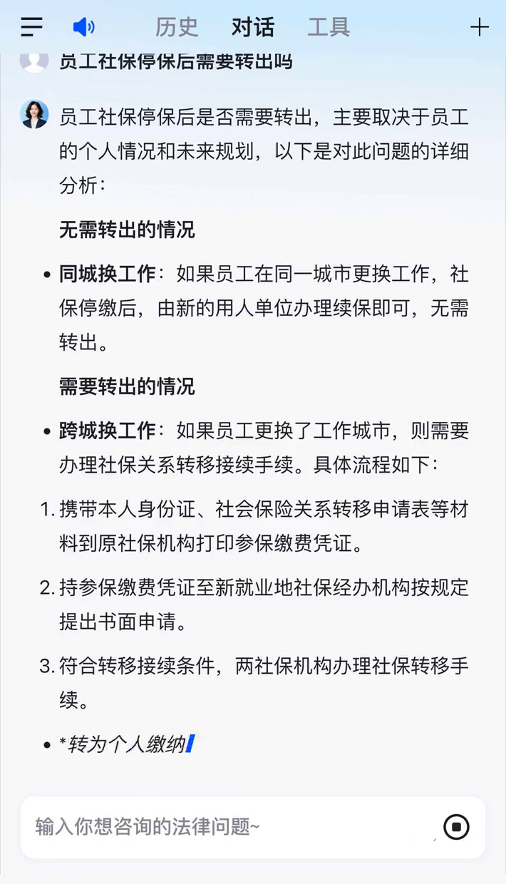 社保停交两年以上,再续交怎么办??
