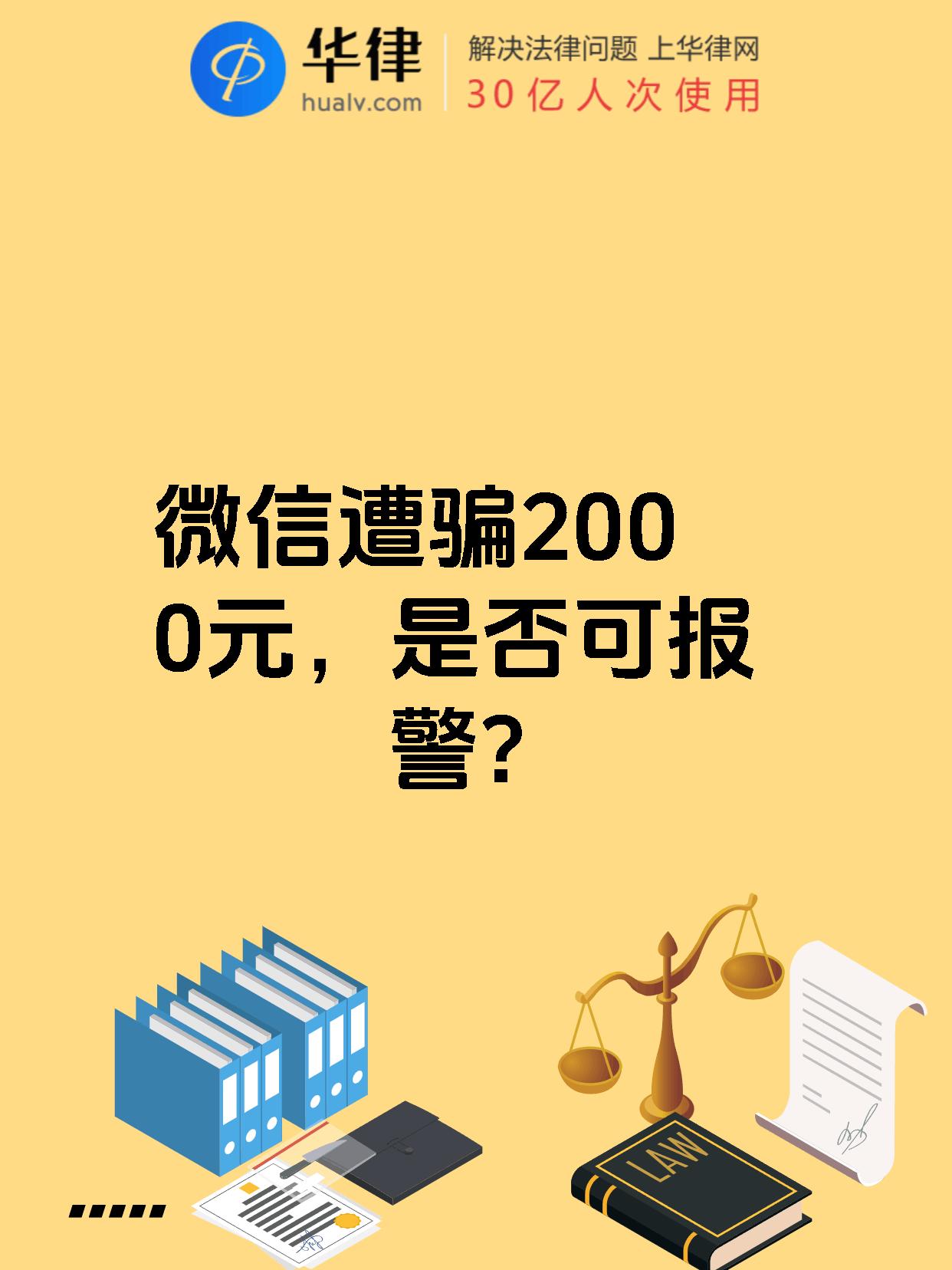 网上各种卖几千微信好友的是真的吗？