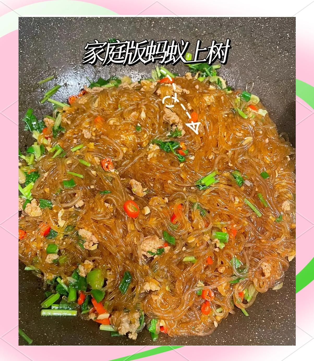 蚂蚁上树是什么意思一种什么服务