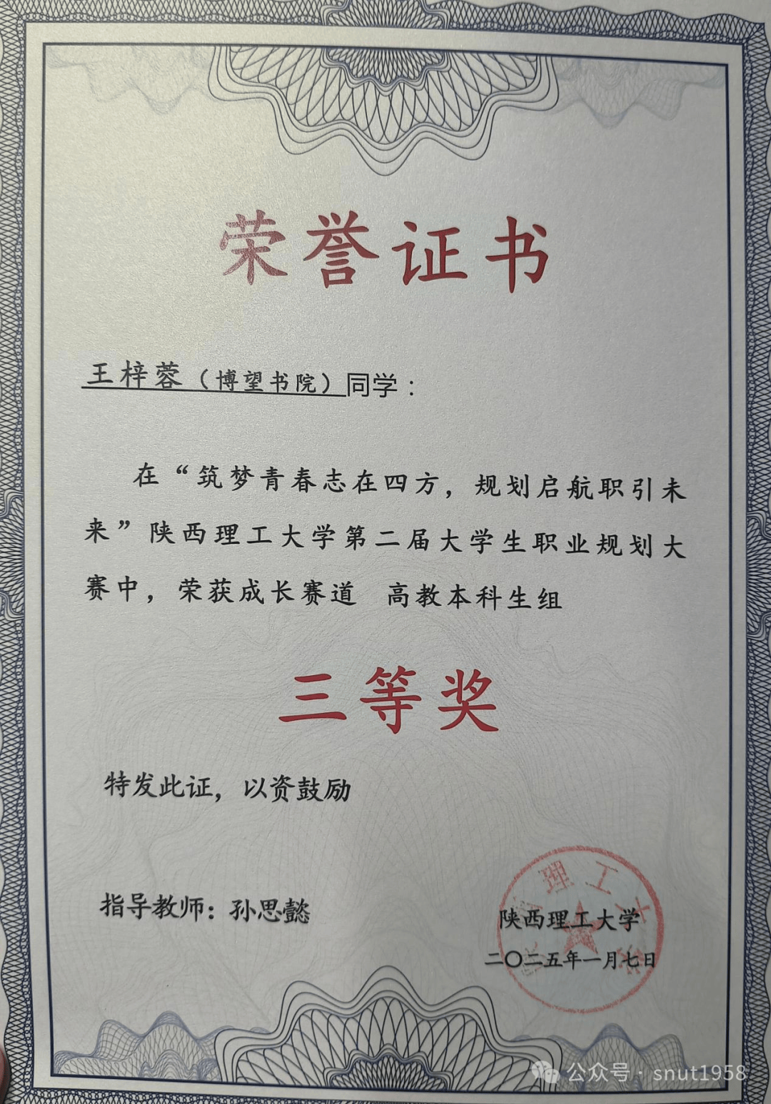 普通话证书成绩等级