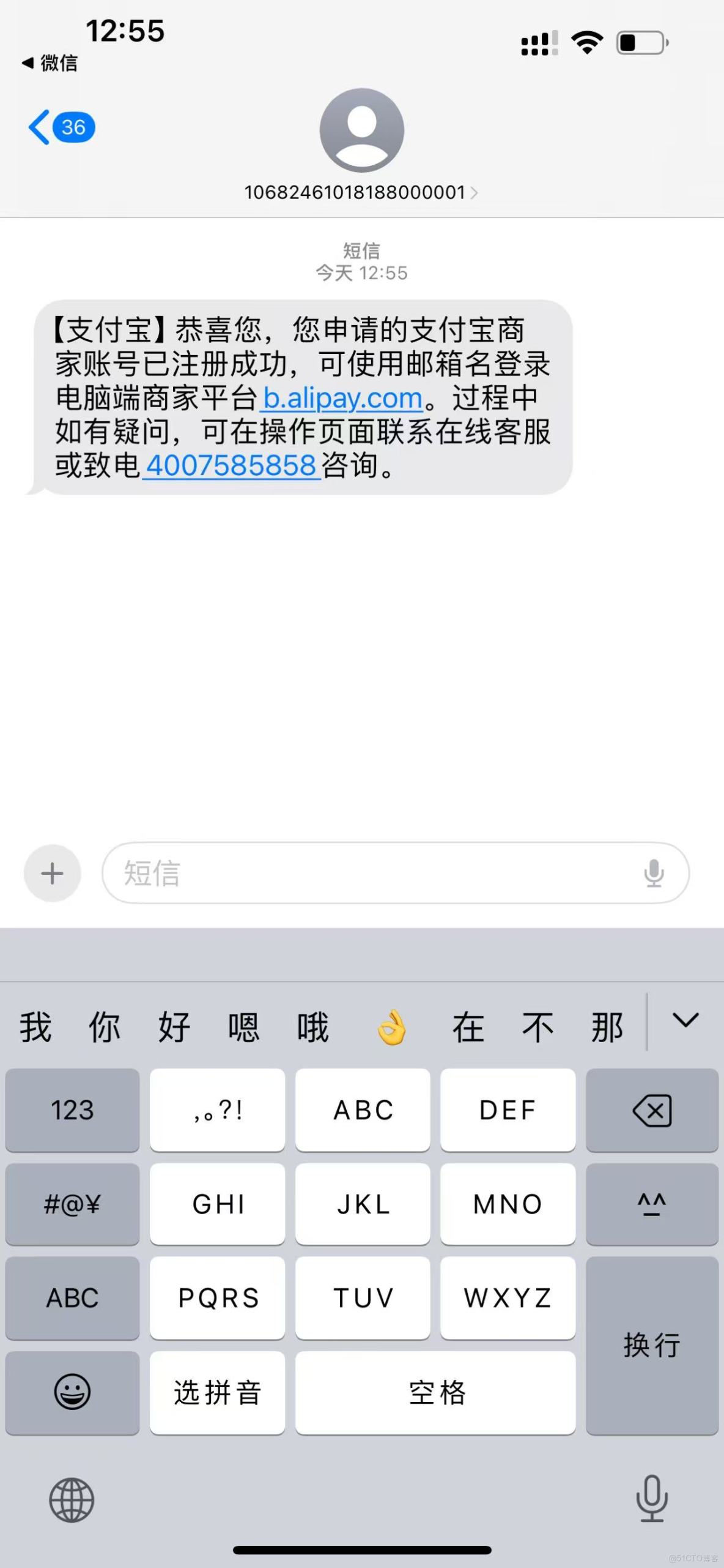 支付宝怎么申请商家