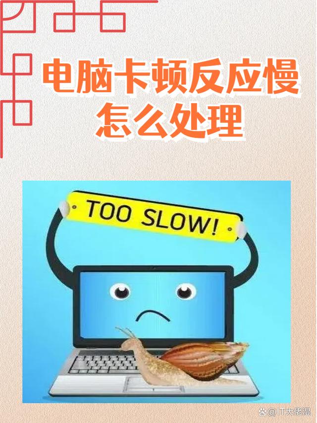 电脑打开系统资源不足怎么解决