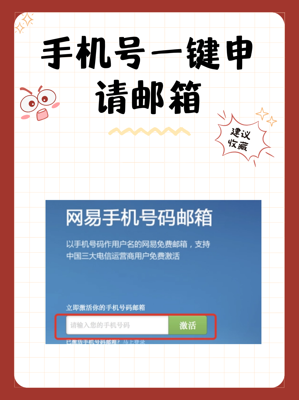 手机登陆搜狐邮箱