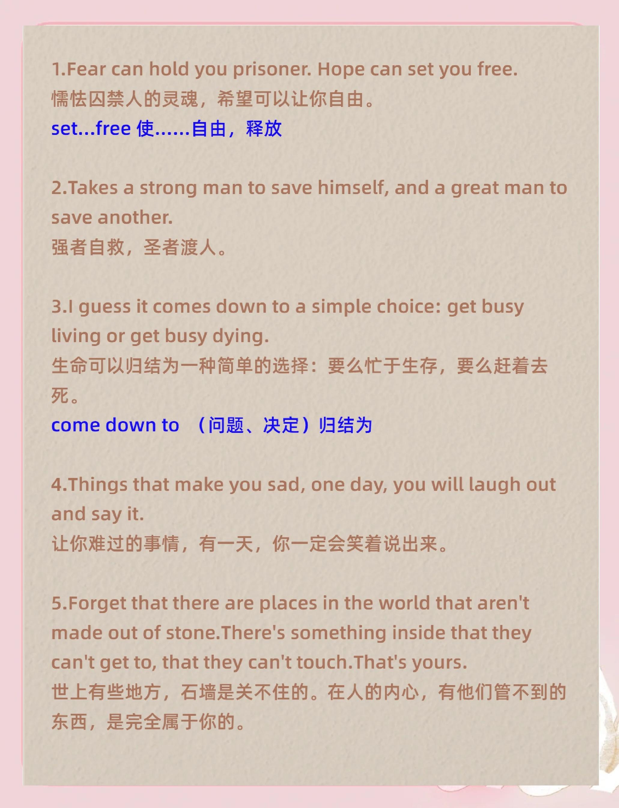 肖申克的救赎经典名句