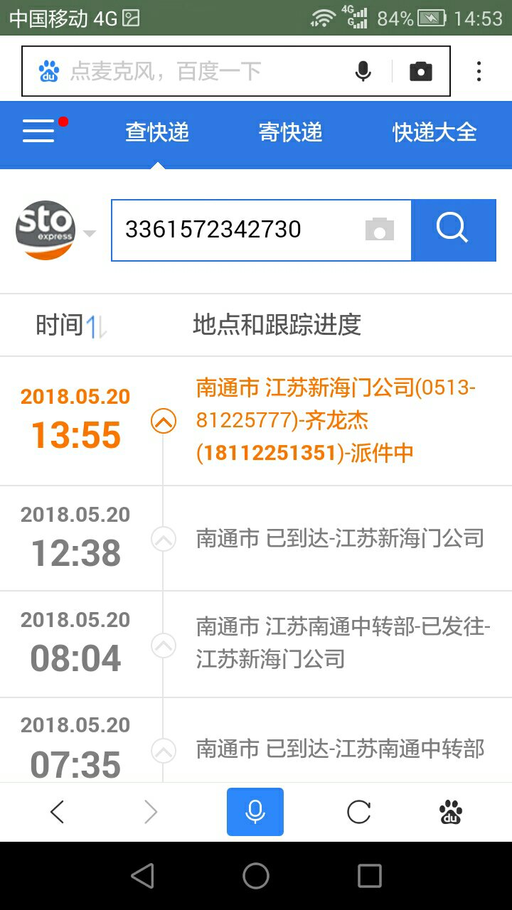 芝麻快递是什么快递哪里