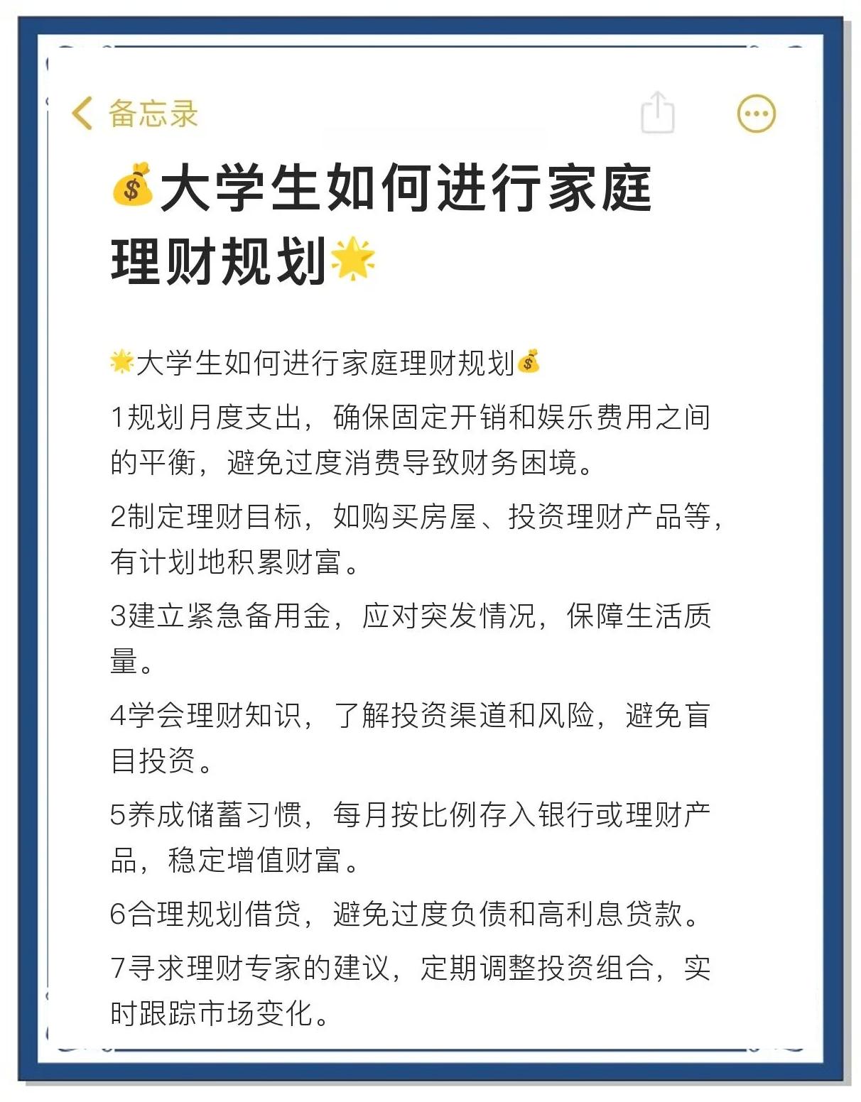 现在如何理财安全收益高
