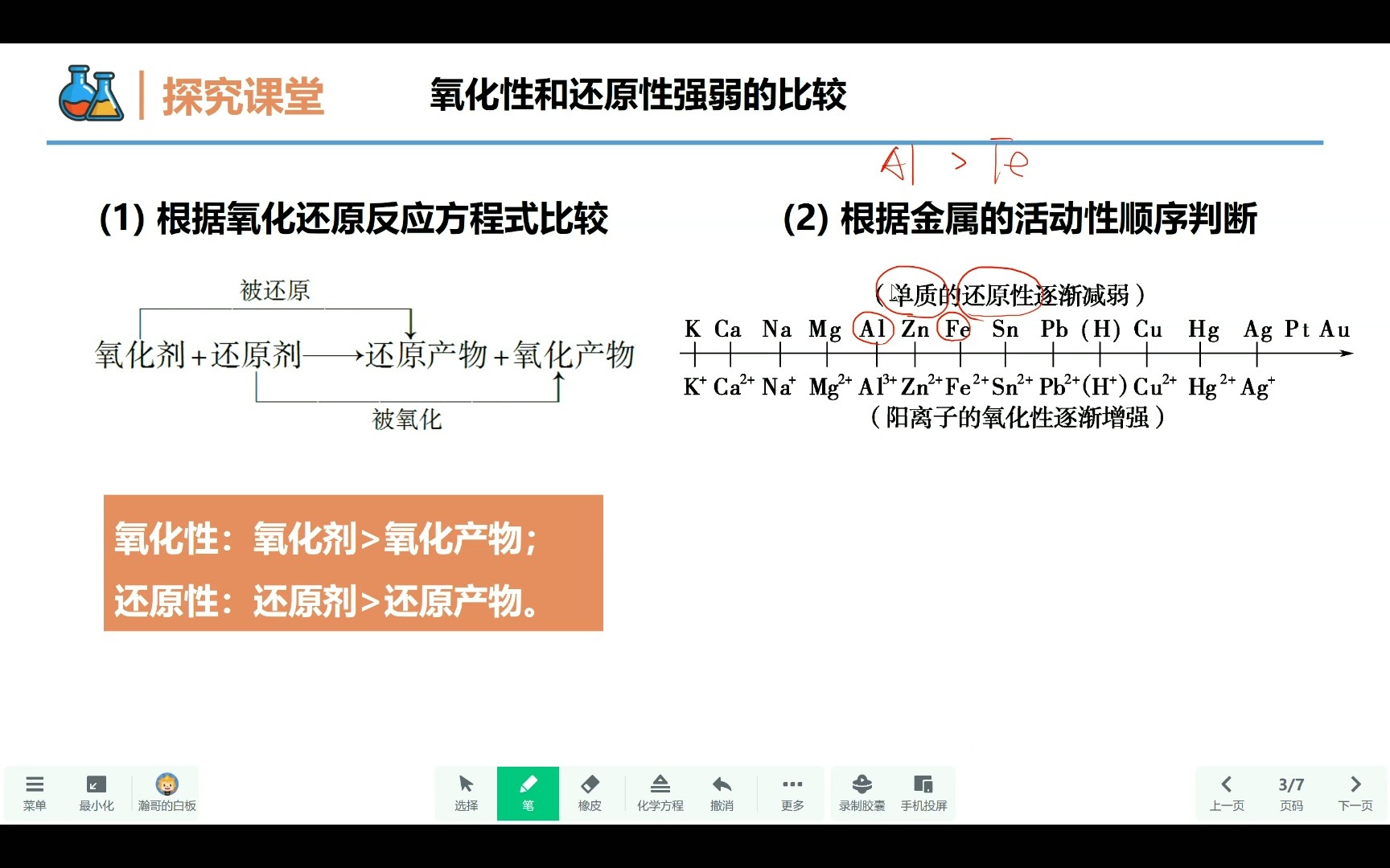 如何判断氧化剂和还原剂口诀