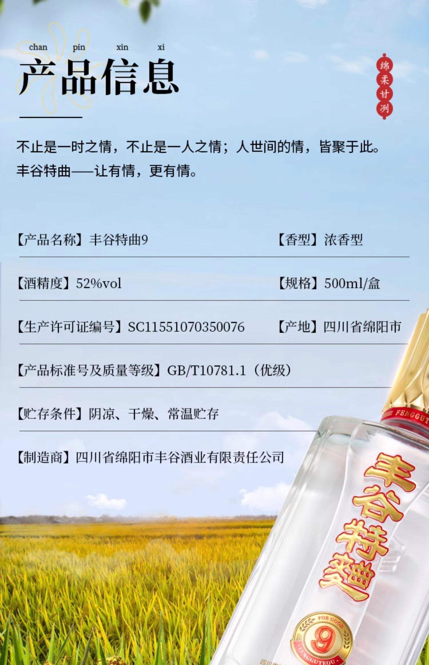 gb10781.2是纯粮酒吗