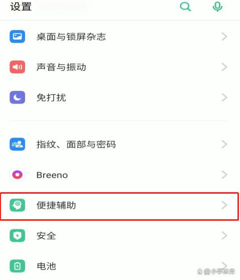 oppo手机发热怎么解决方法
