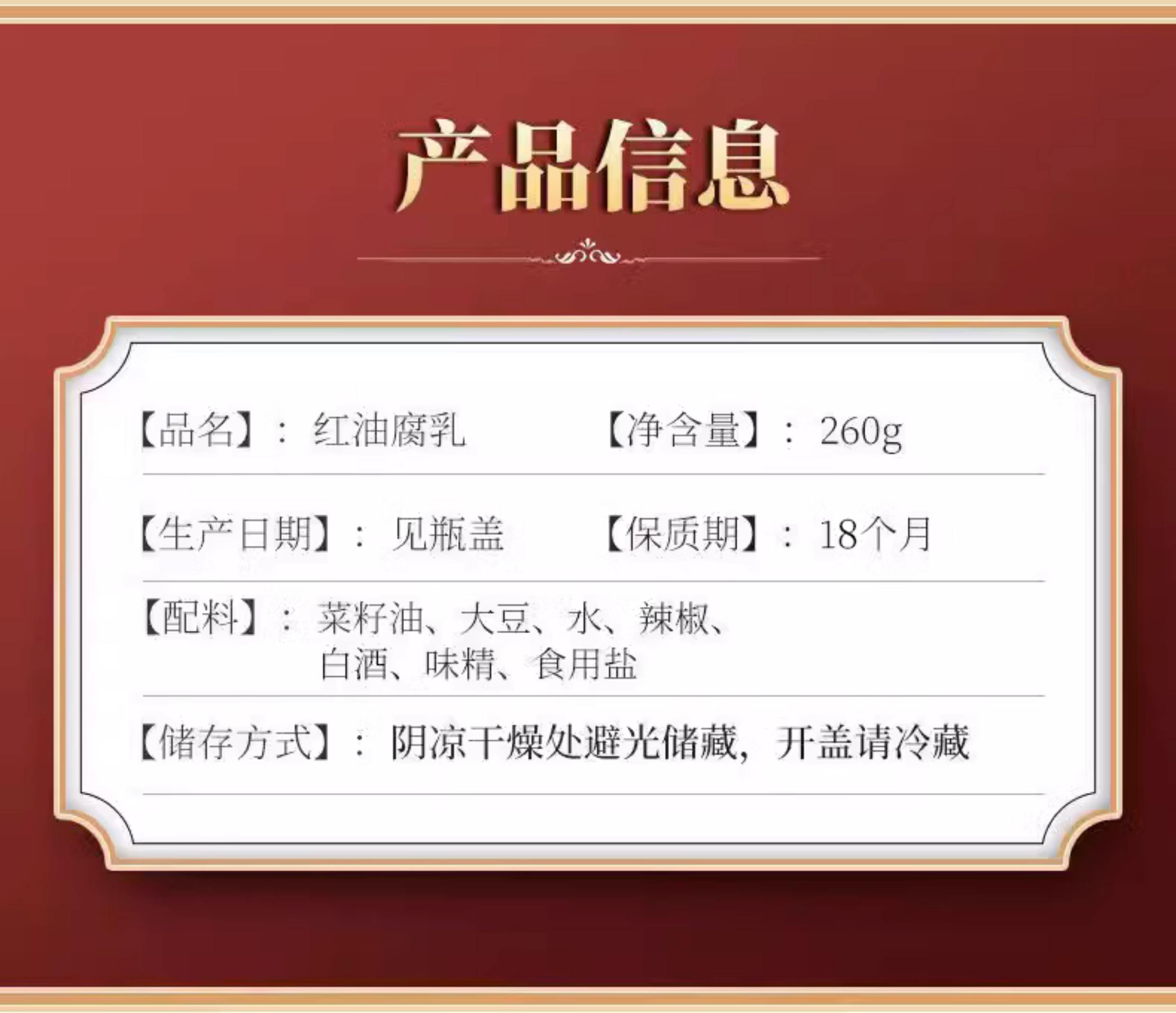 豆腐乳的制作方法和配方