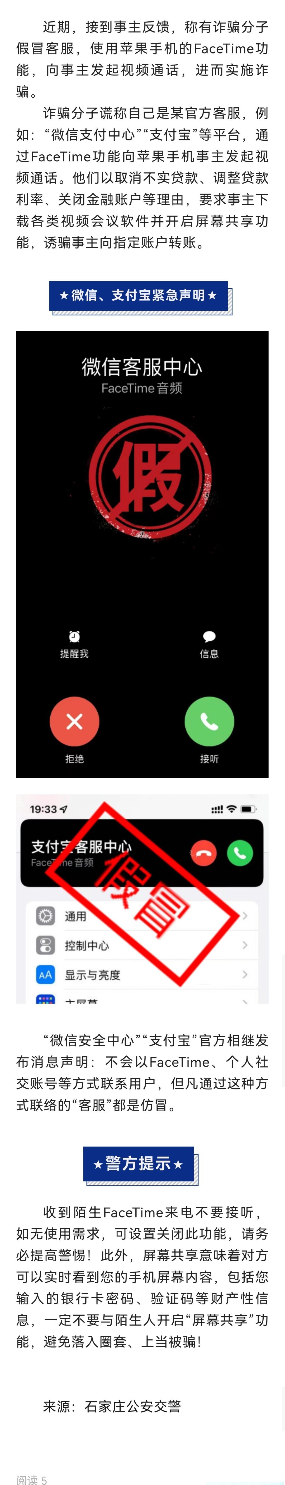 苹果手机facetime通话是什么意思