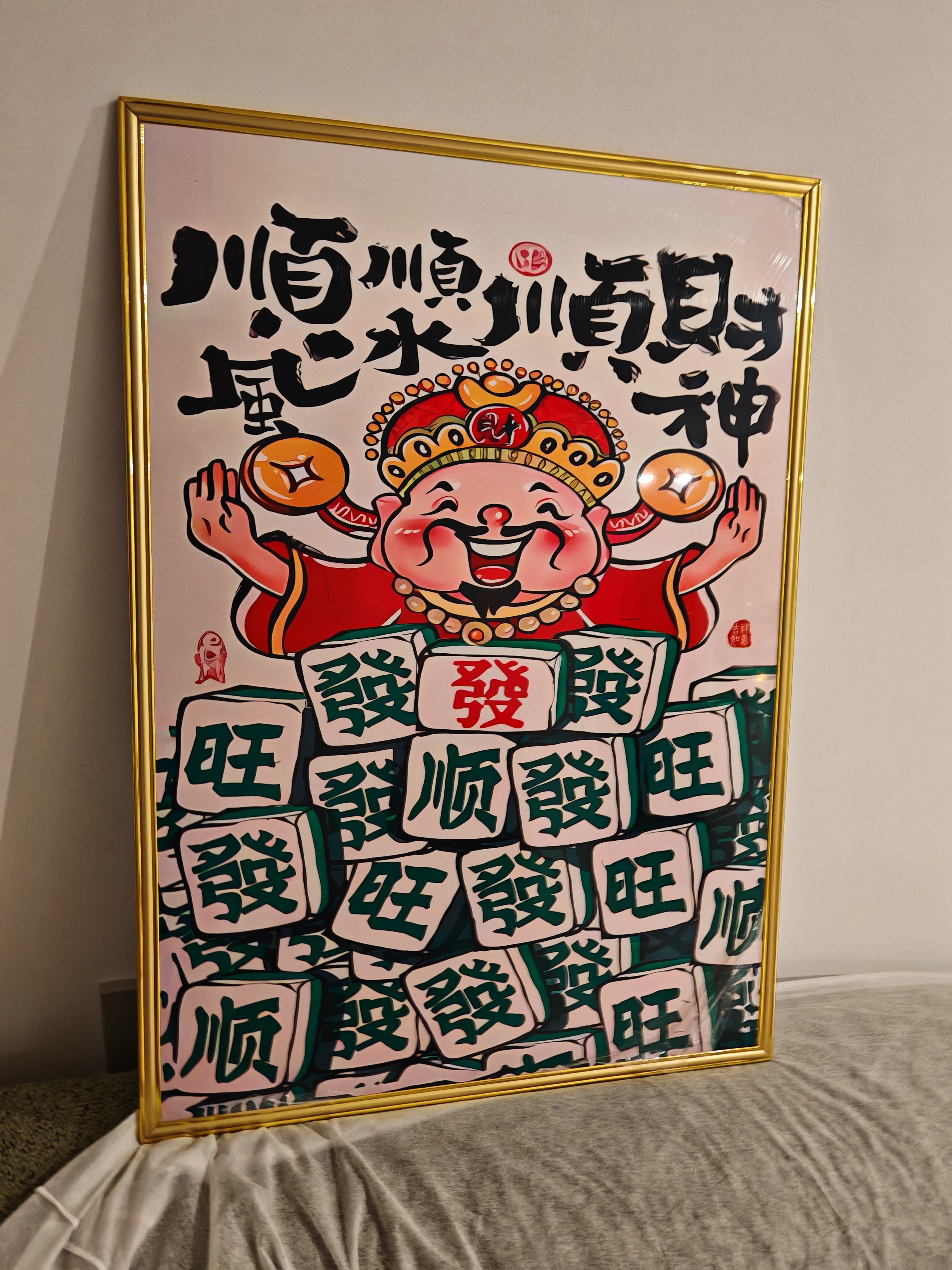 财神爷画像贴在家里什么位置