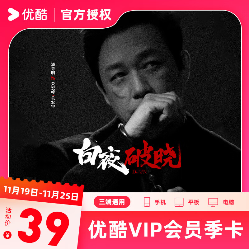 优酷会员号码在哪里看