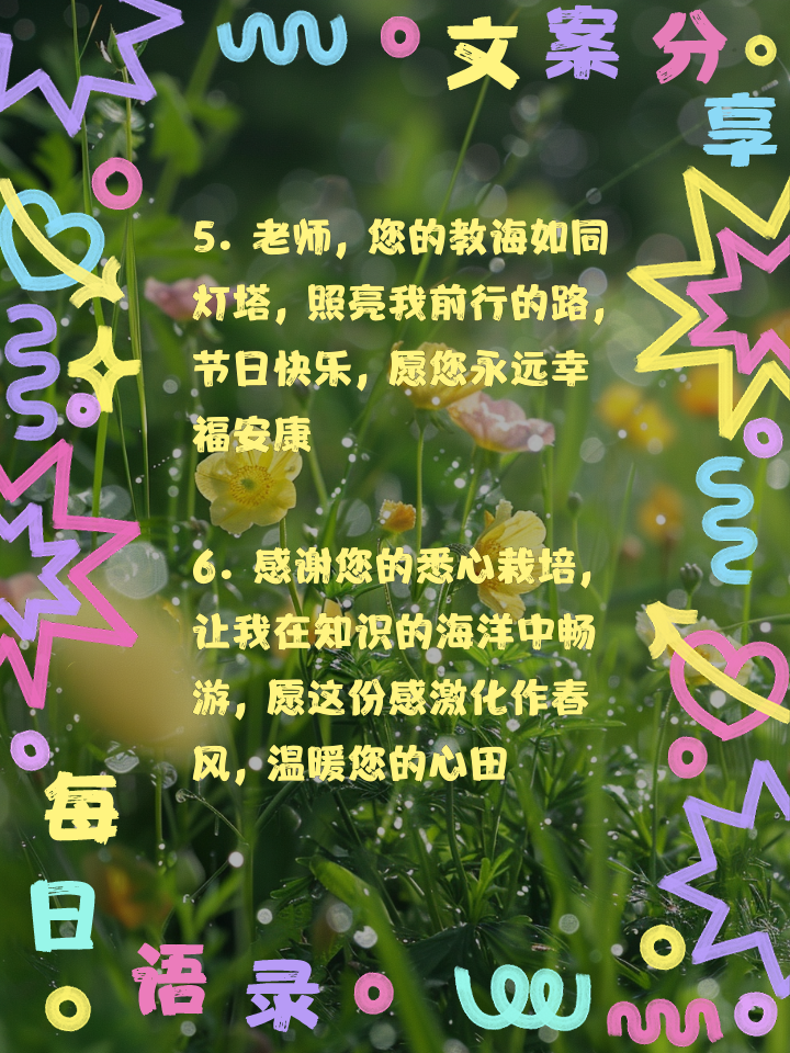 给老师的圣诞节祝福语