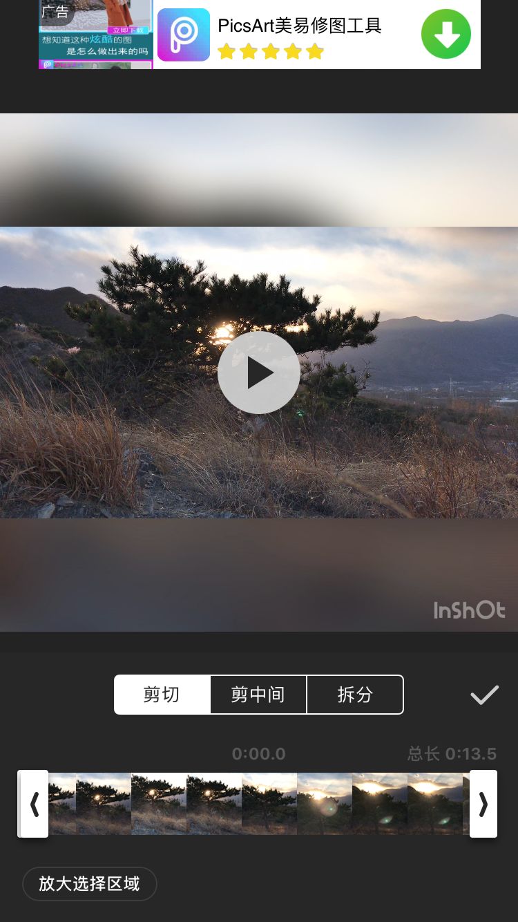 inshot视频制作教程