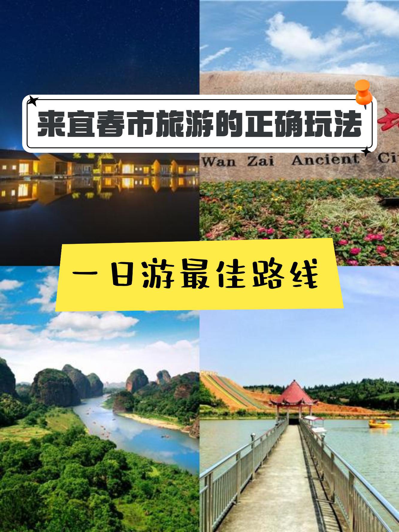 宜春旅游必去十大景点介绍