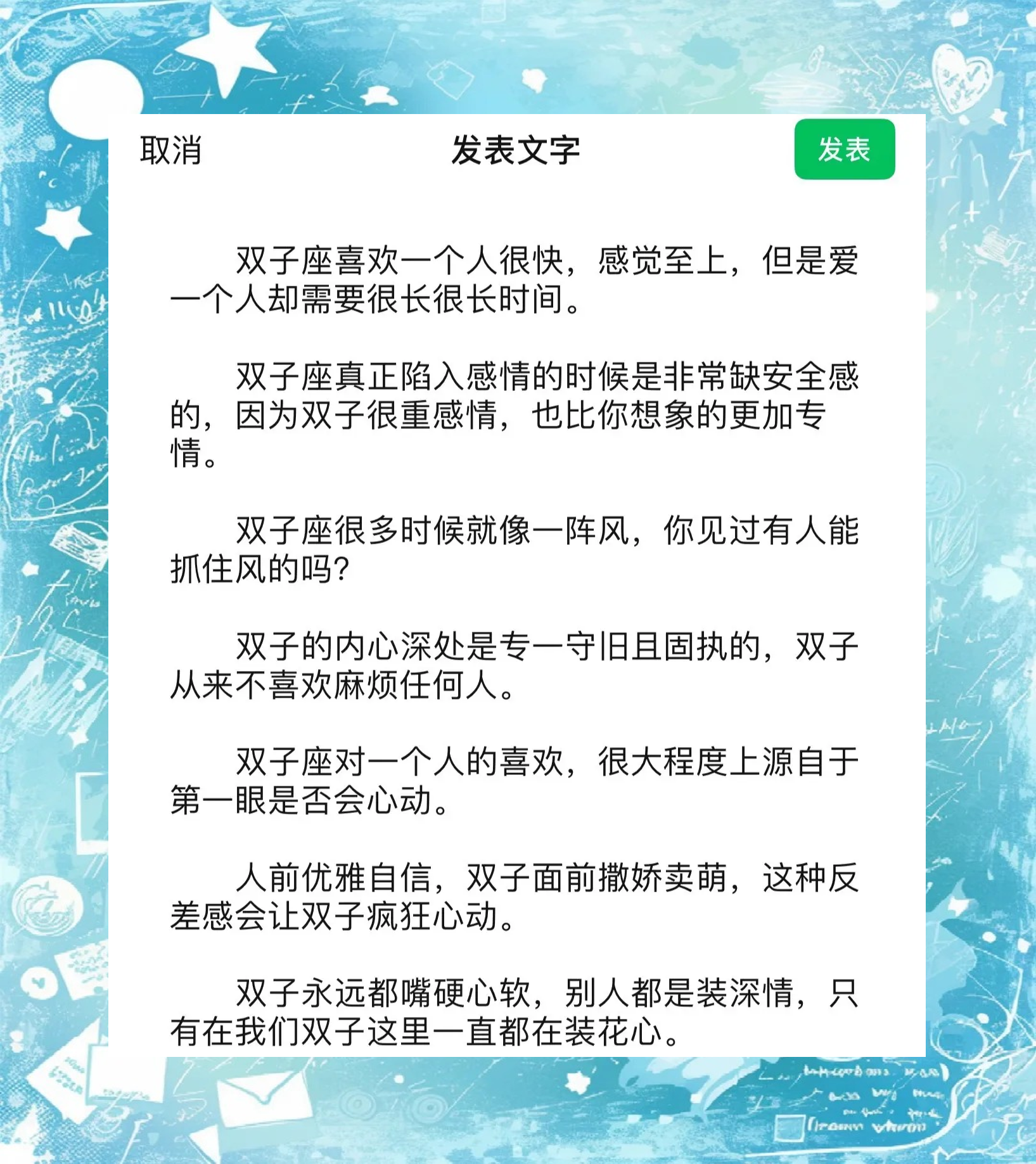 双子女爱上一个人的表现
